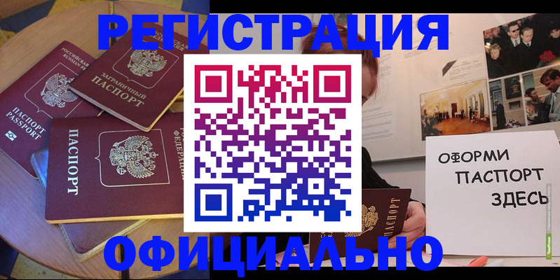 прописка паспорт в Рязанской области