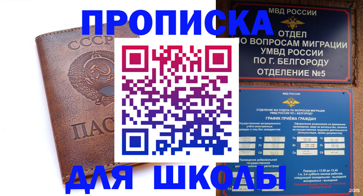 прописка для кредита в Рязанской области