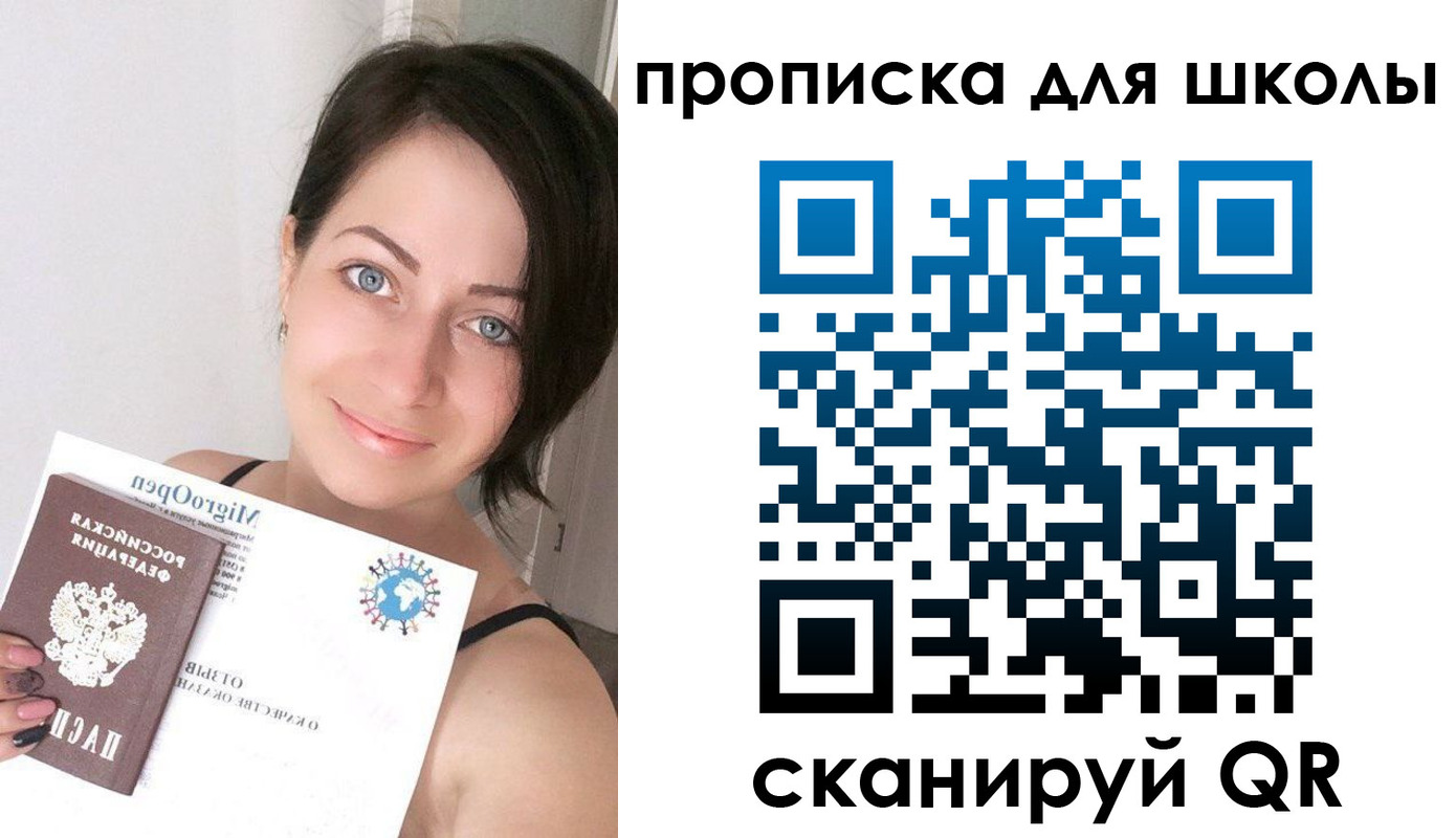 прописка ребенка в Рязанской области