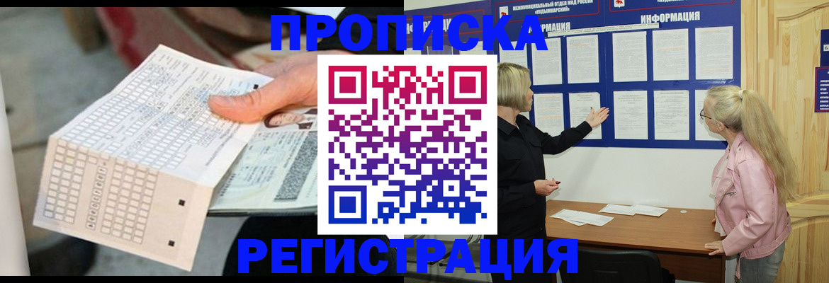 временная регистрация поиск в Рязанской области