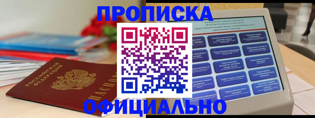 прописка ребенка в Рязанской области