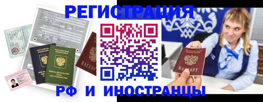 прописка ребенка в Рязанской области