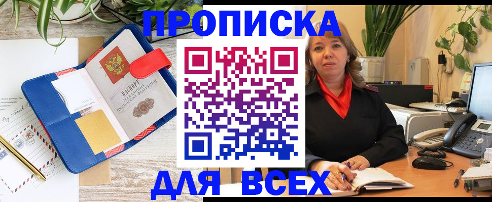 прописка ребенка в Рязанской области